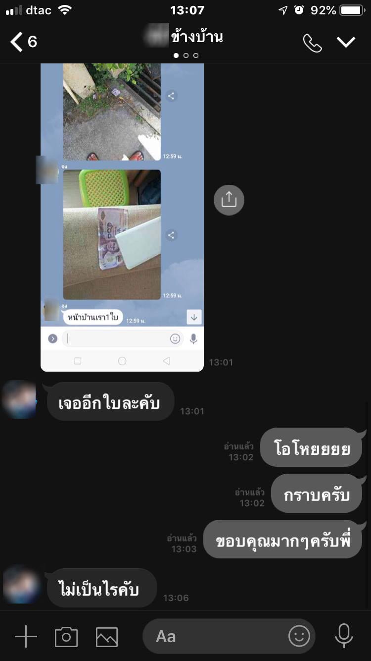 เรื่องประทับใจ เรื่องประทับใจ