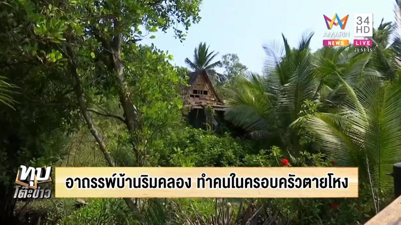 ตายปริศนา ตายปริศนา