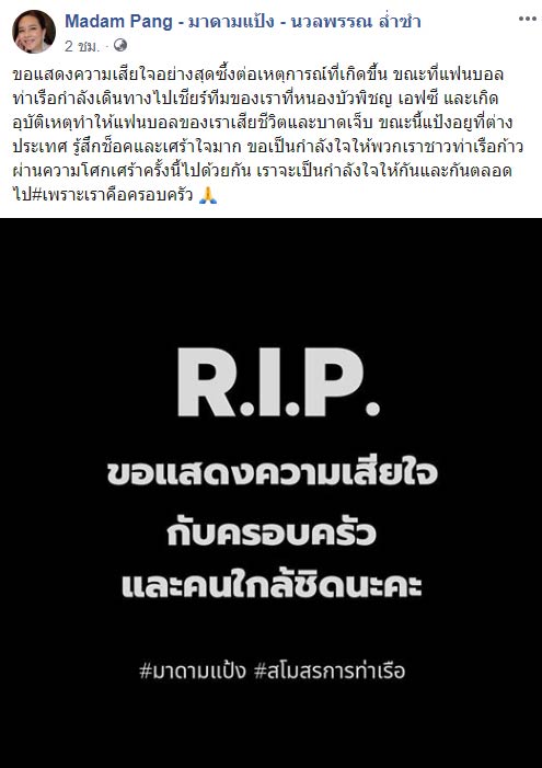 มาดามแป้ง นวลพรรณ มาดามแป้ง นวลพรรณ