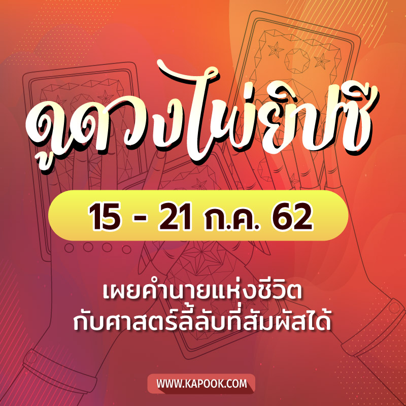 ดูดวงไพ่ยิปซี ดูดวงไพ่ยิปซี