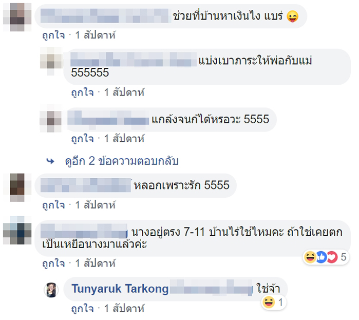 หมาหน้าเซเว่น หมาหน้าเซเว่น
