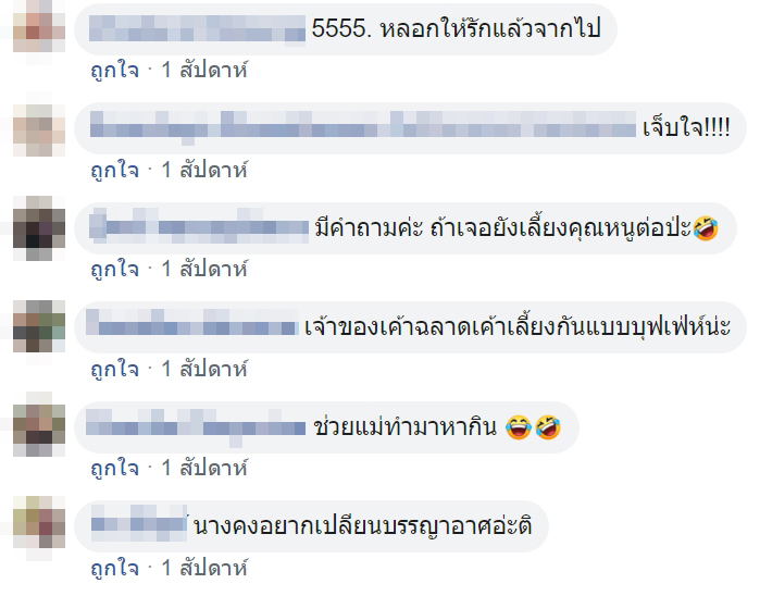 หมาหน้าเซเว่น หมาหน้าเซเว่น
