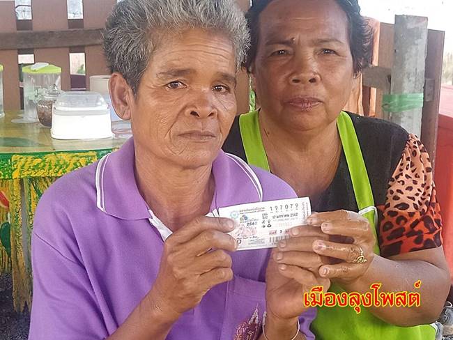 ถูกหวยรางวัลที่ 1 ถูกหวยรางวัลที่ 1