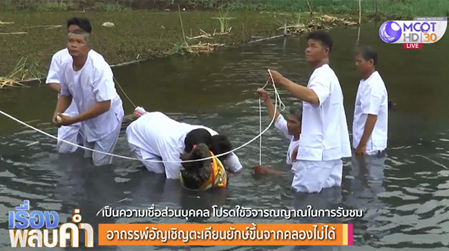  เจ้าแม่ตะเคียนทอง