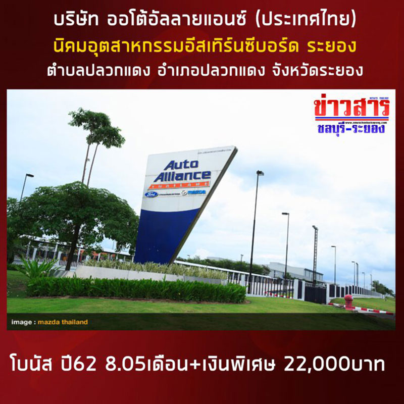 รวมโบนัส 2562 