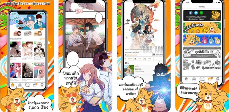 5 แอปฯ อ่านการ์ตูนฟรี 5 แอปฯ อ่านการ์ตูนฟรี