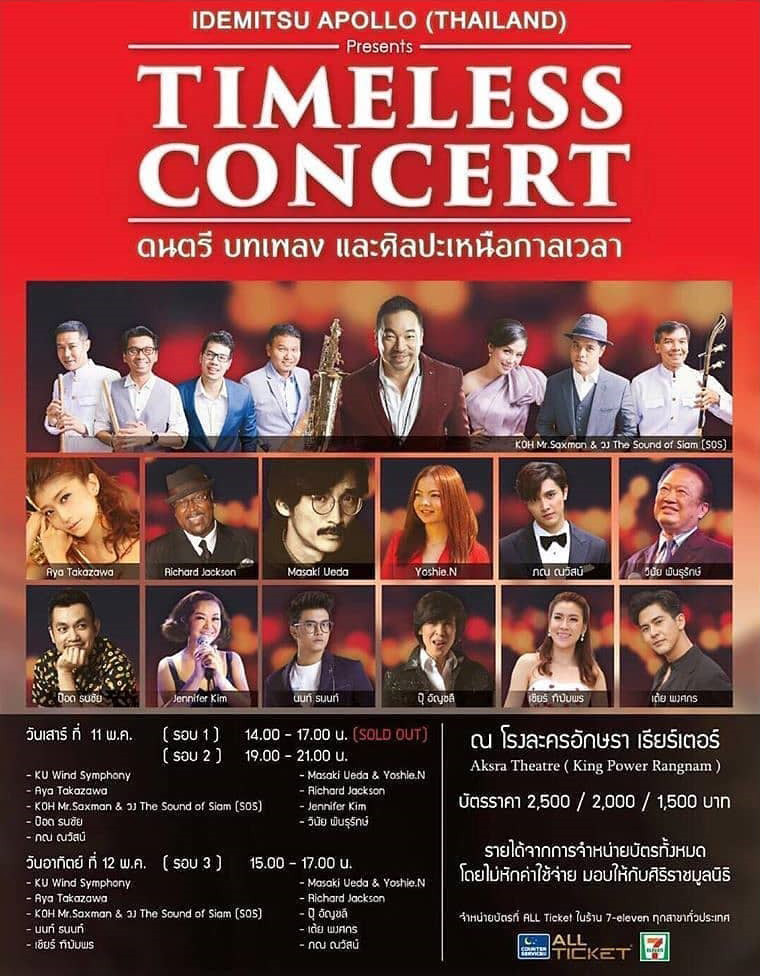 Timeless Concert Timeless Concert