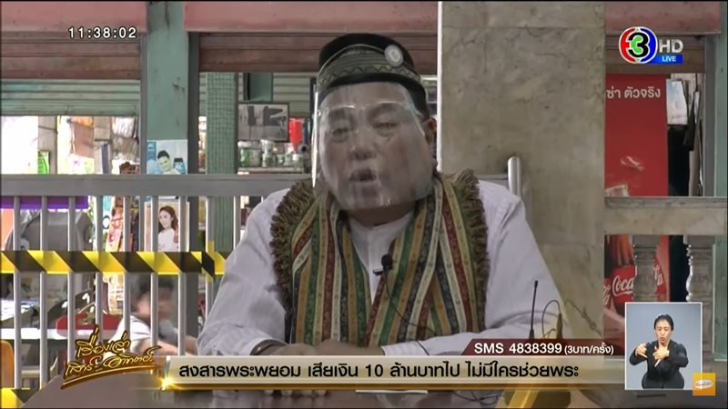 ยื่นหนังสือช่วยคนไทยตกค้างในอียิปต์