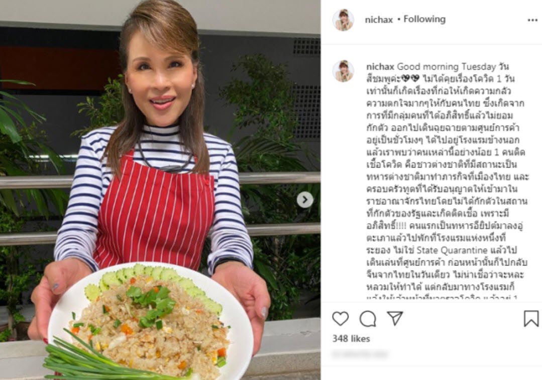 ทูลกระหม่อมหญิงอุบลรัตนราชกัญญา สิริวัฒนาพรรณวดี