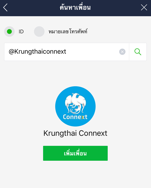 www.คนละครึ่ง.com วิธีค้นหาร้านค้า คนละครึ่ง ผ่าน ไลน์ ...