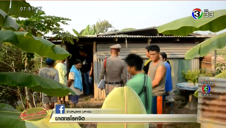 ผูกคอตายประชดรัก