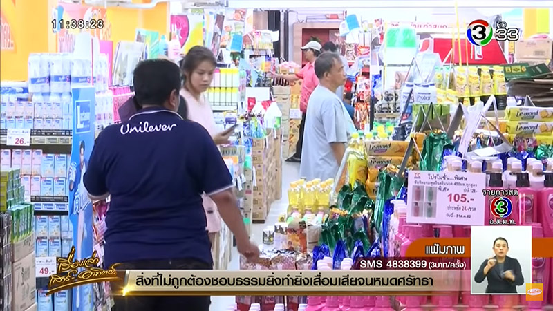 บัตรคนจน