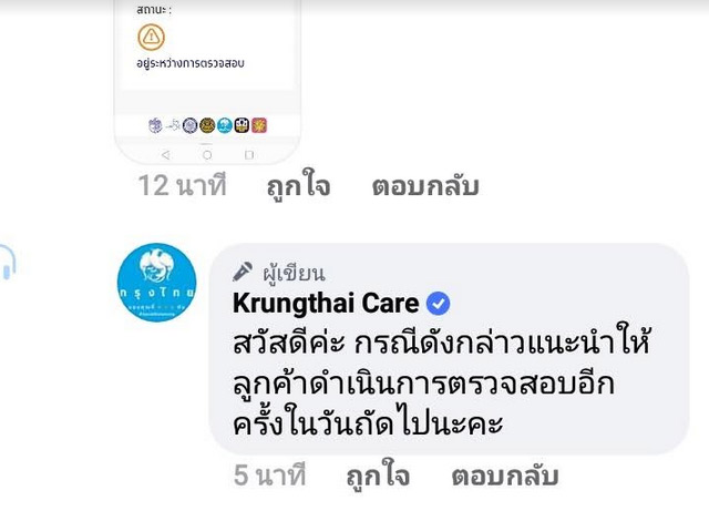 ลงทะเบียนเราไม่ทิ้งกัน