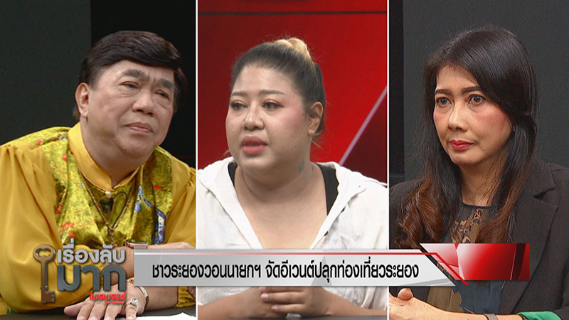 เจ้าของร้านชาบูระยองฉะรัฐบาล