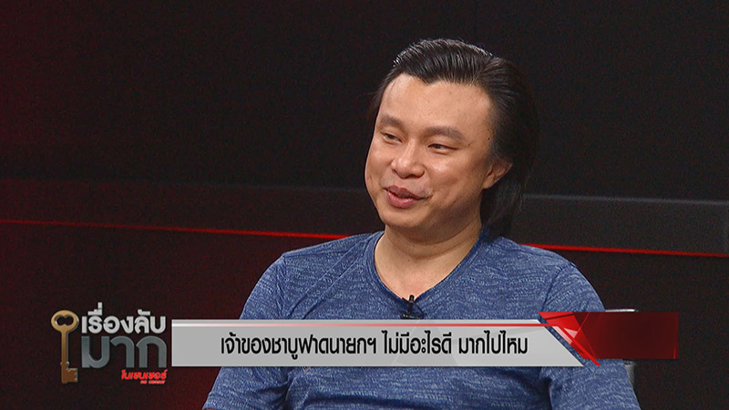 เจ้าของร้านชาบูระยองฉะรัฐบาล