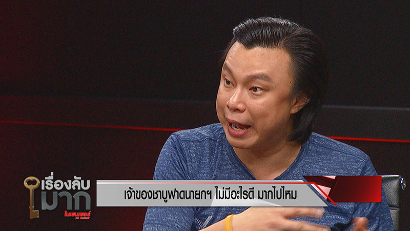 เจ้าของร้านชาบูระยองฉะรัฐบาล