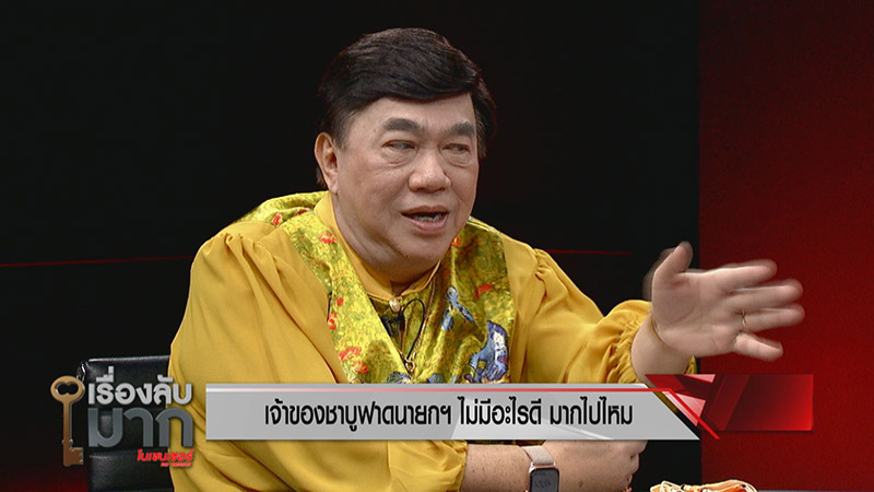 เจ้าของร้านชาบูระยองฉะรัฐบาล