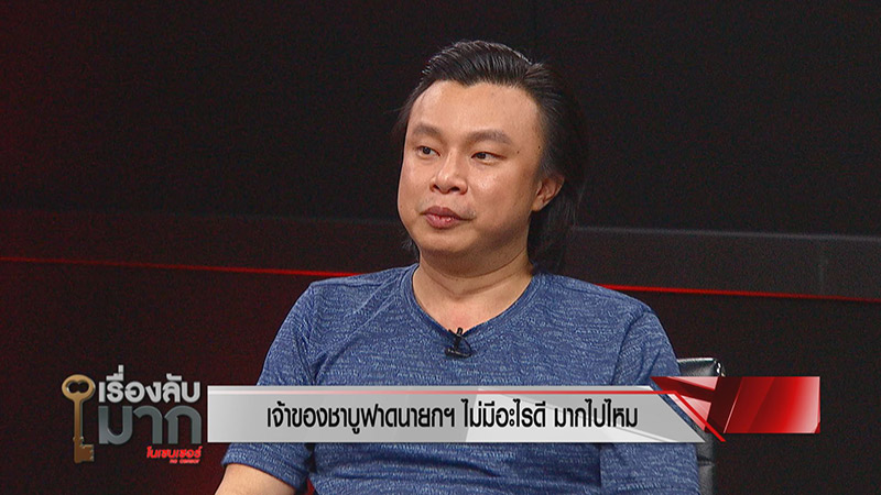 เจ้าของร้านชาบูระยองฉะรัฐบาล