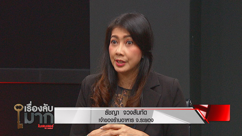 เจ้าของร้านชาบูระยองฉะรัฐบาล