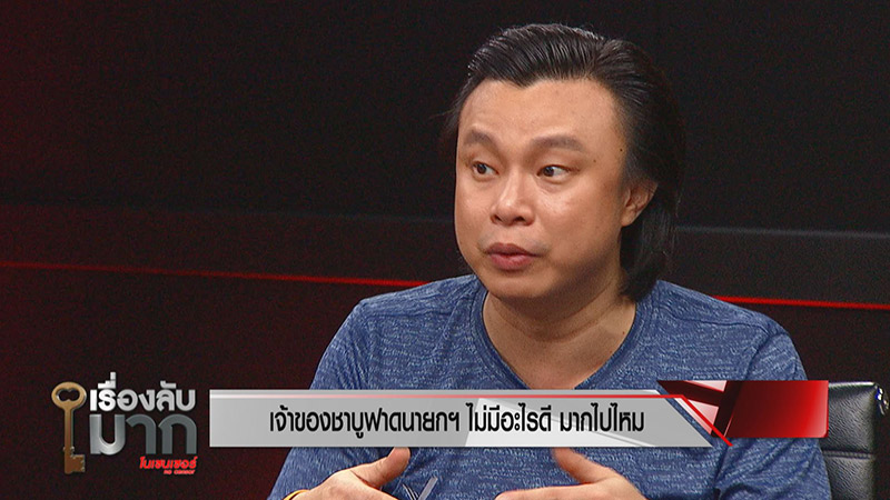 เจ้าของร้านชาบูระยองฉะรัฐบาล