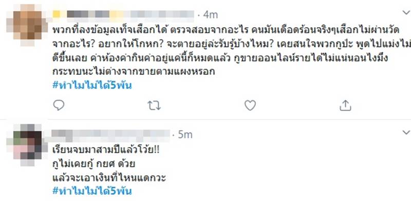 www.เราไม่ทิ้งกัน.com