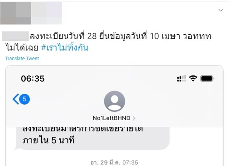www.เราไม่ทิ้งกัน.com วันที่ 30 เม.ย. คลังพร้อมโอนเงินอีก ...