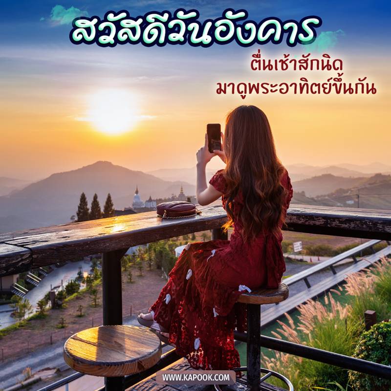 ดูดวงรายวัน เช็กดวงวันนี้ วันที่ 4 สิงหาคม 2563