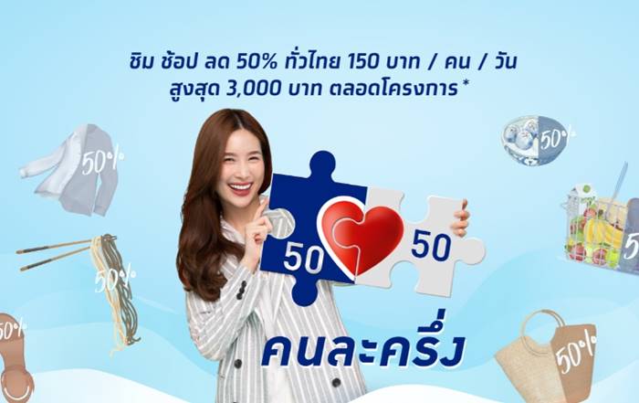 www.คนละครึ่ง.com ถ้าใช้เงิน โครงการคนละครึ่ง ไม่หมด ทำ ...