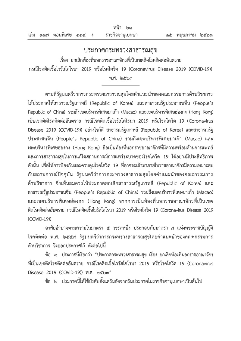 อนุทิน