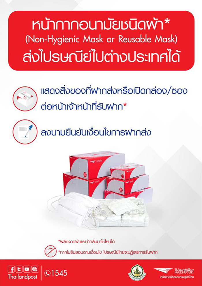 à¸‚à¸™à¸ªà¹ˆà¸‡à¹€à¸­à¸à¸Šà¸™ à¸‡à¸