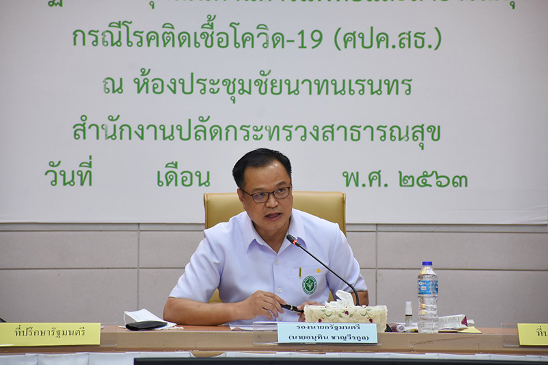 อนุทิน
