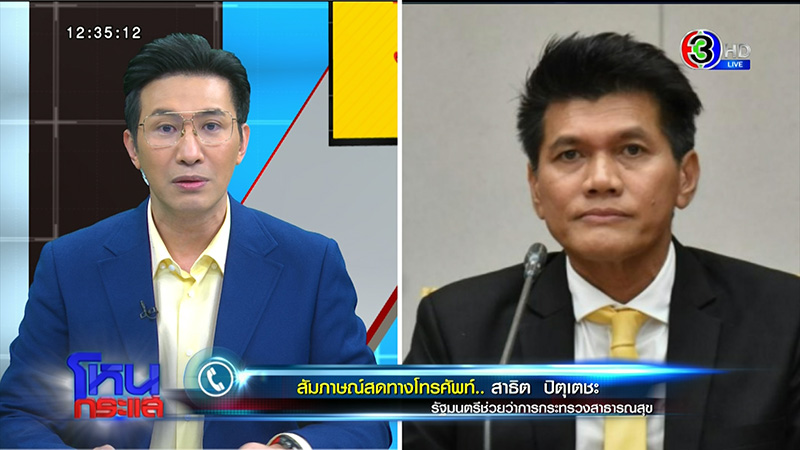 ภาพข่าว โควิด 19