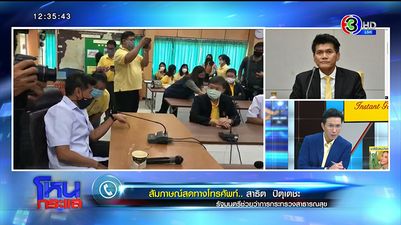 ภาพข่าว โควิด 19