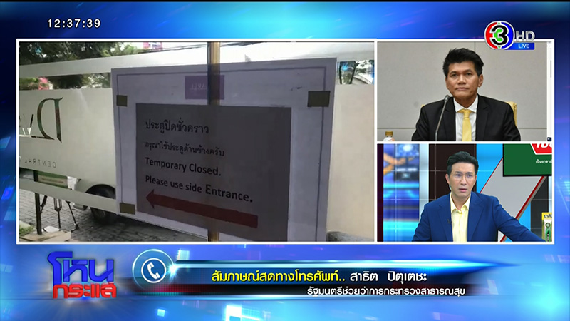 ภาพข่าว โควิด 19