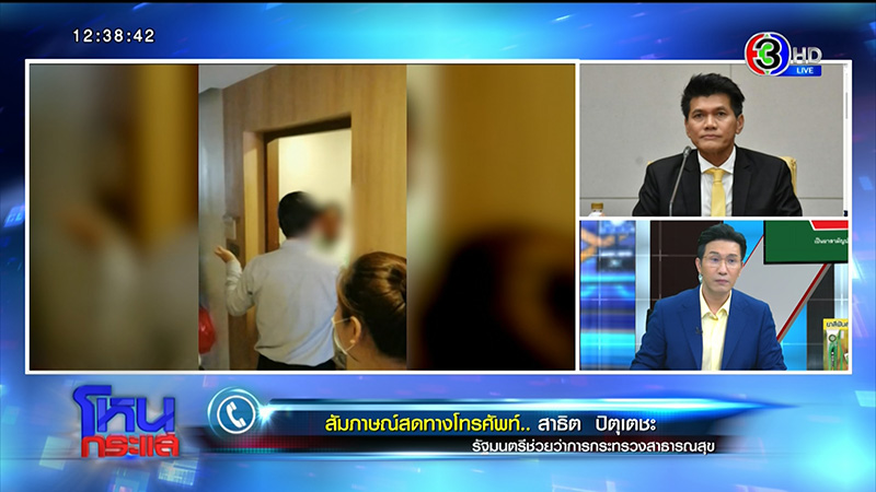 ภาพข่าว โควิด 19