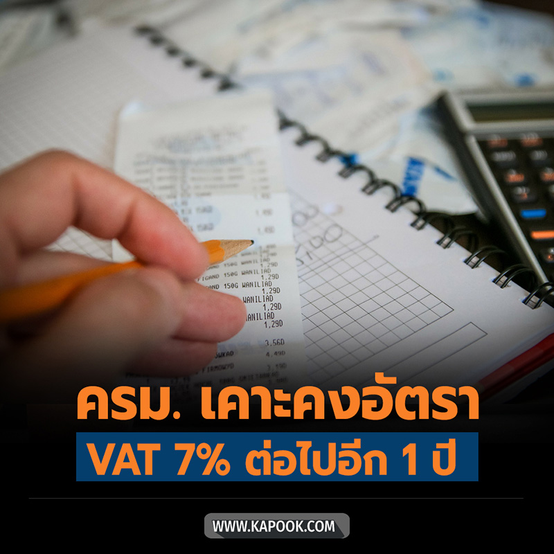 ภาษี