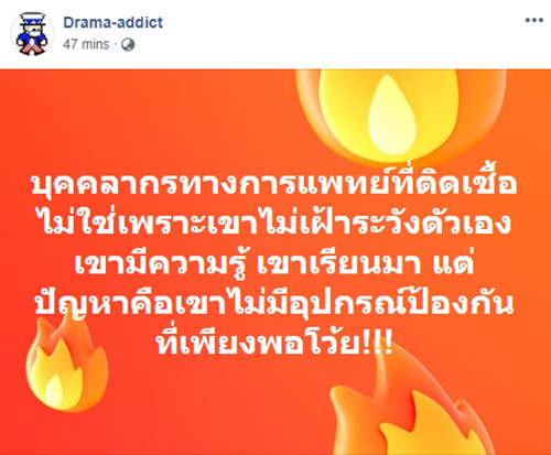 อนุทิน