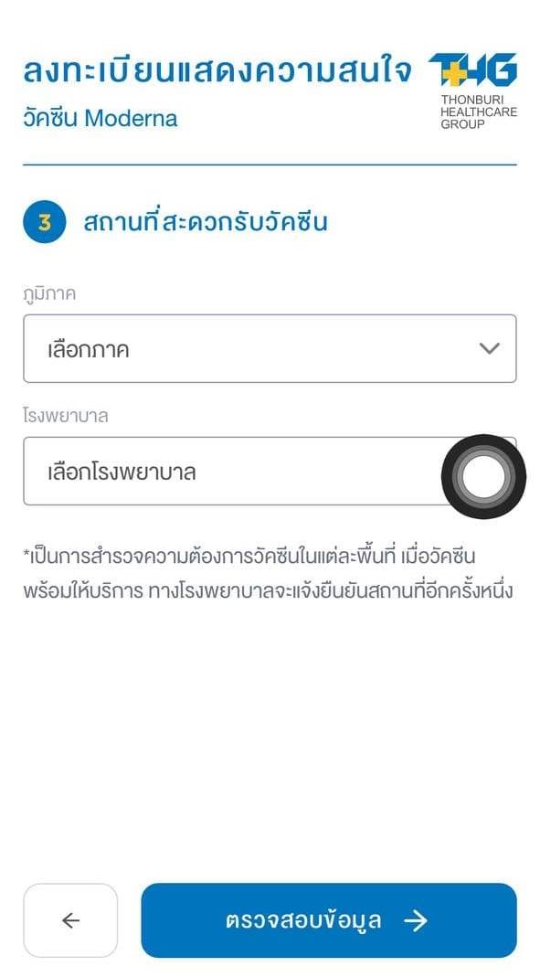 à¹‚à¸£à¸‡à¸žà¸¢à¸²à¸šà¸²à¸¥à¸˜à¸™à¸š à¸£ à¹€à¸› à¸