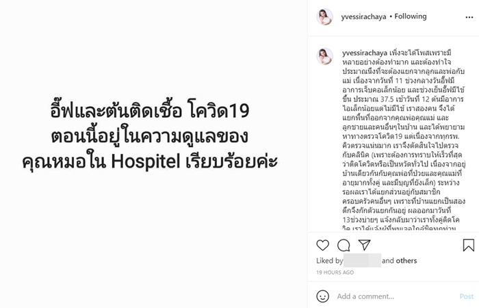 อัปเดตดาราติดโควิด 19 ล่าสุด