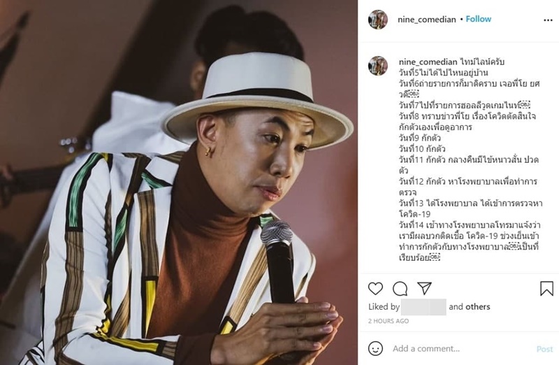 นาย เดอะคอมมีเดียน 
