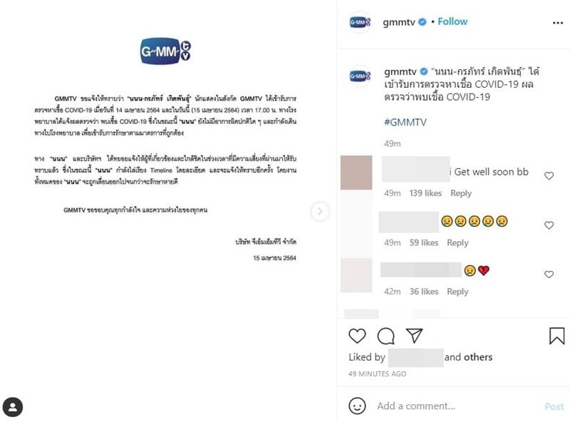  นนน กรภัทร์ 