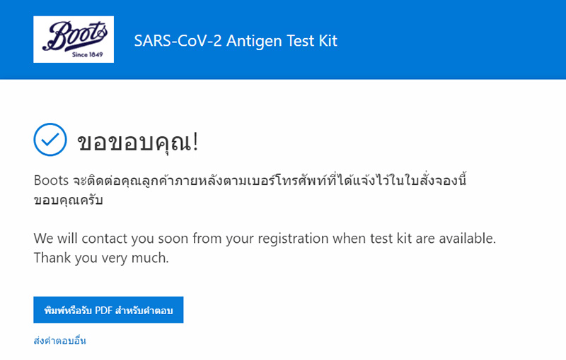 ชุดตรวจโควิด Rapid Antigen Test วิธีซื้อกับร้าน Boots ทำยังไงบ้าง