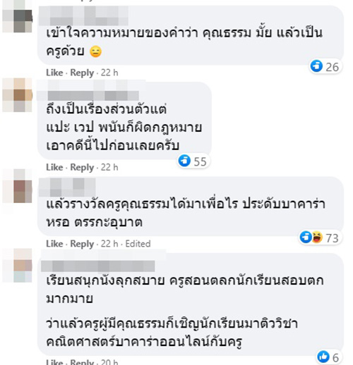 คอมเมนต์