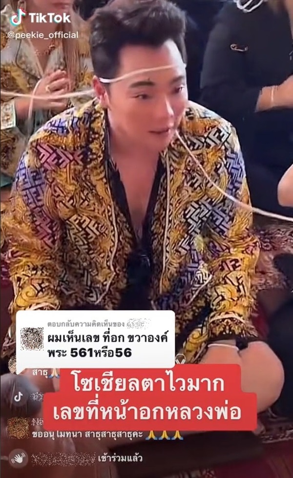 เลขเด็ดมดดำ