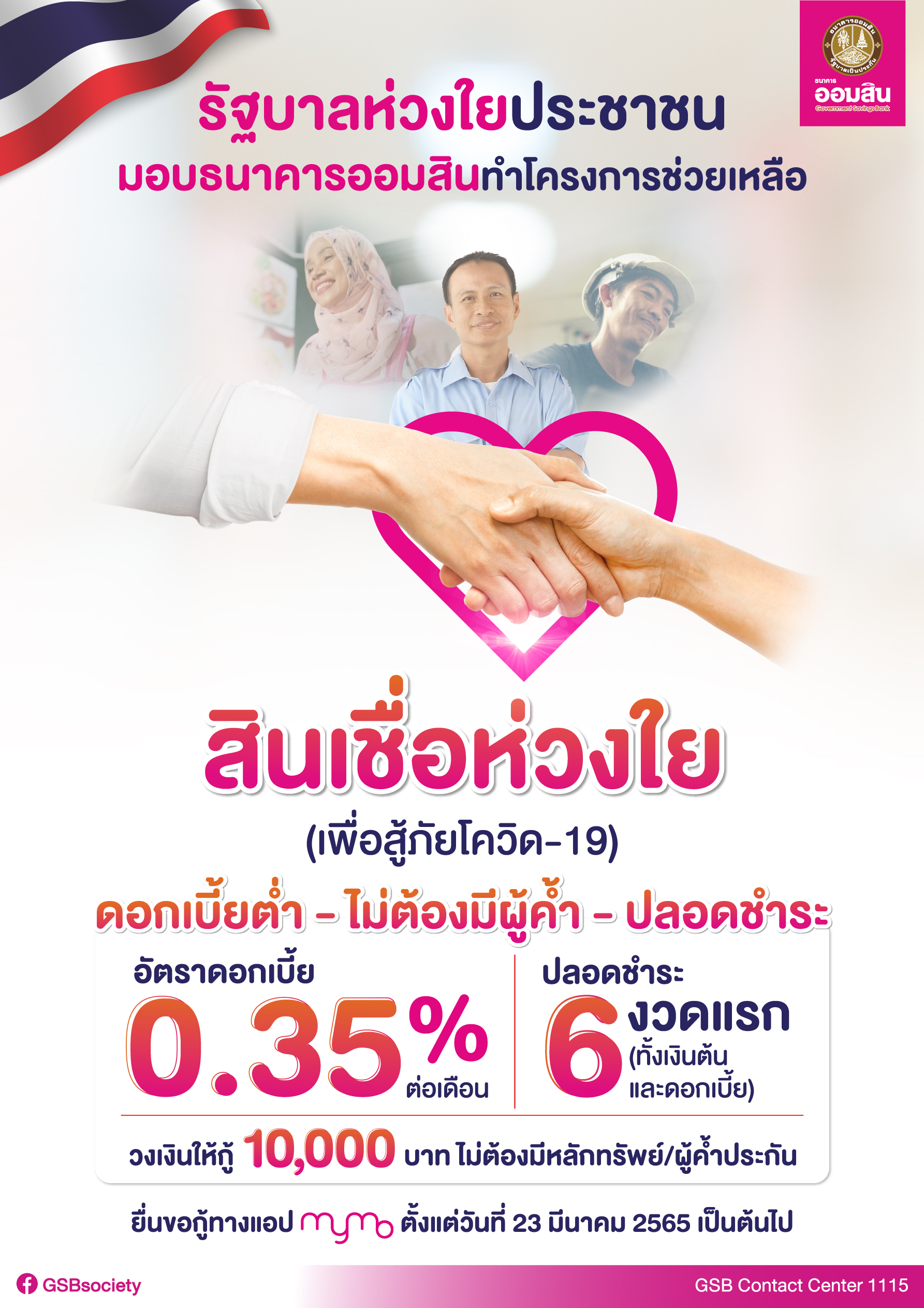 กู้เงิน