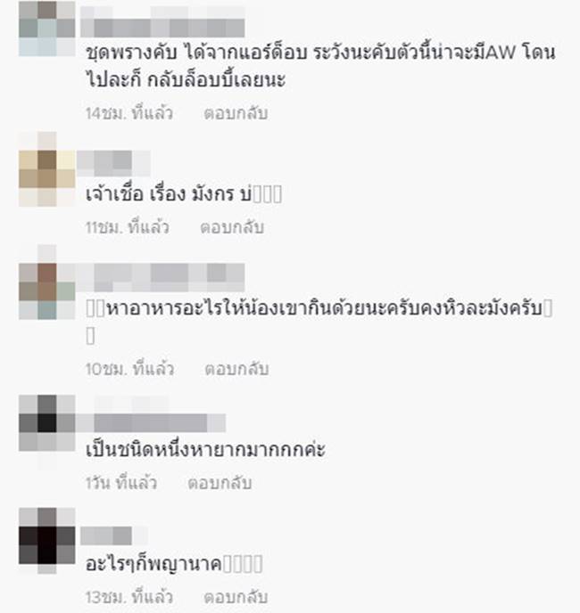 งูมีขน