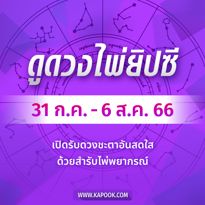 ดูดวงไพ่ยิปซี
