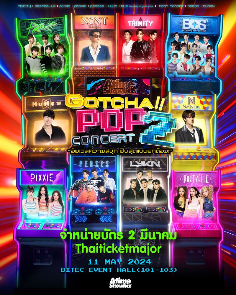 อัปเวลความสนุก ฟินสุดแบบยกด้อม รวมตัว T-POP ใน GOTCHA POP 2 เสาร์ 11 ...