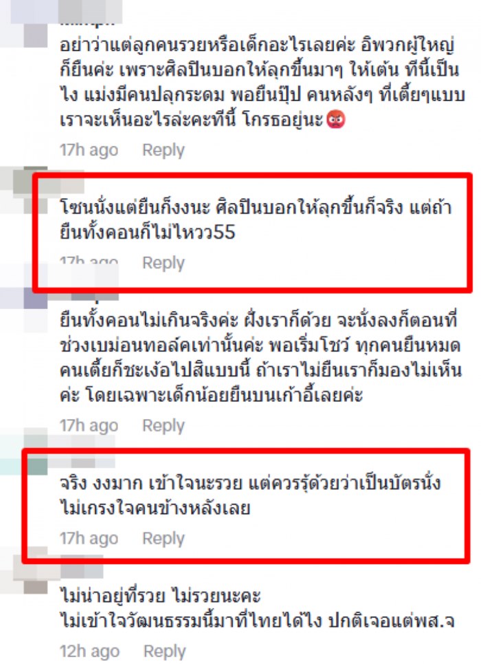 ดราม่า.. ลูกดารา
