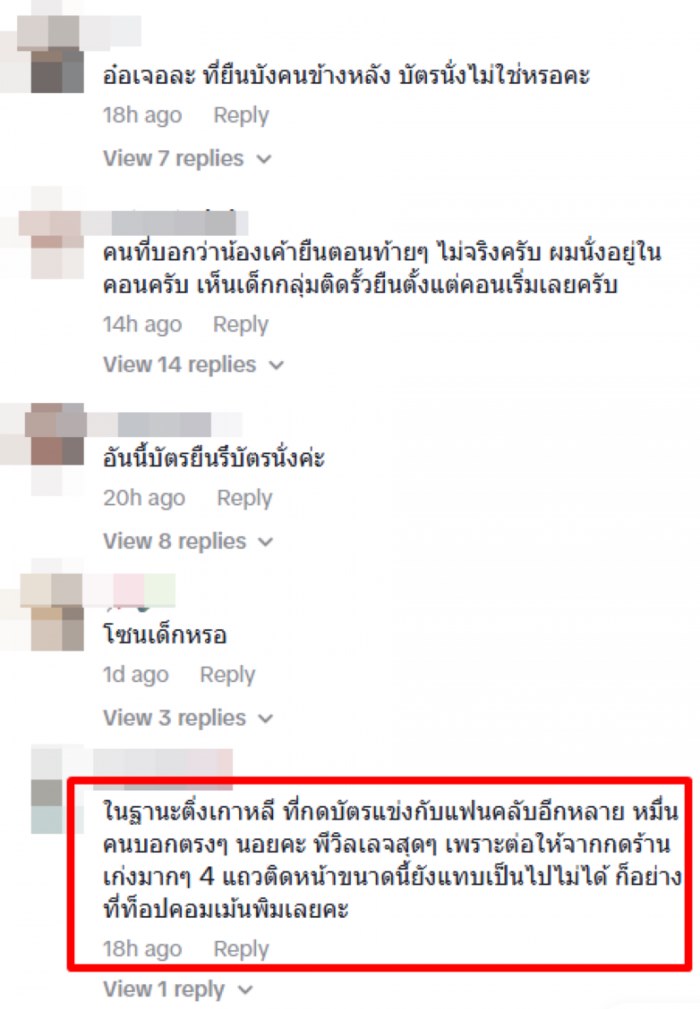 ดราม่า.. ลูกดารา